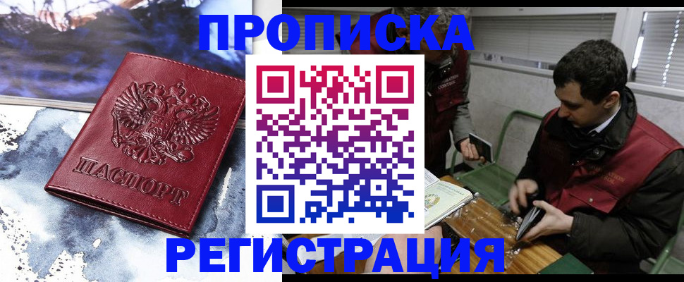 регистрация для школы в Москве