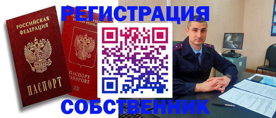 временная регистрация адрес в Москве