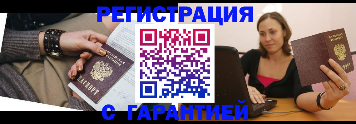 временная регистрация госуслуги в Москве